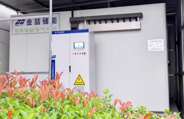 固體儲能蒸汽機組案例3