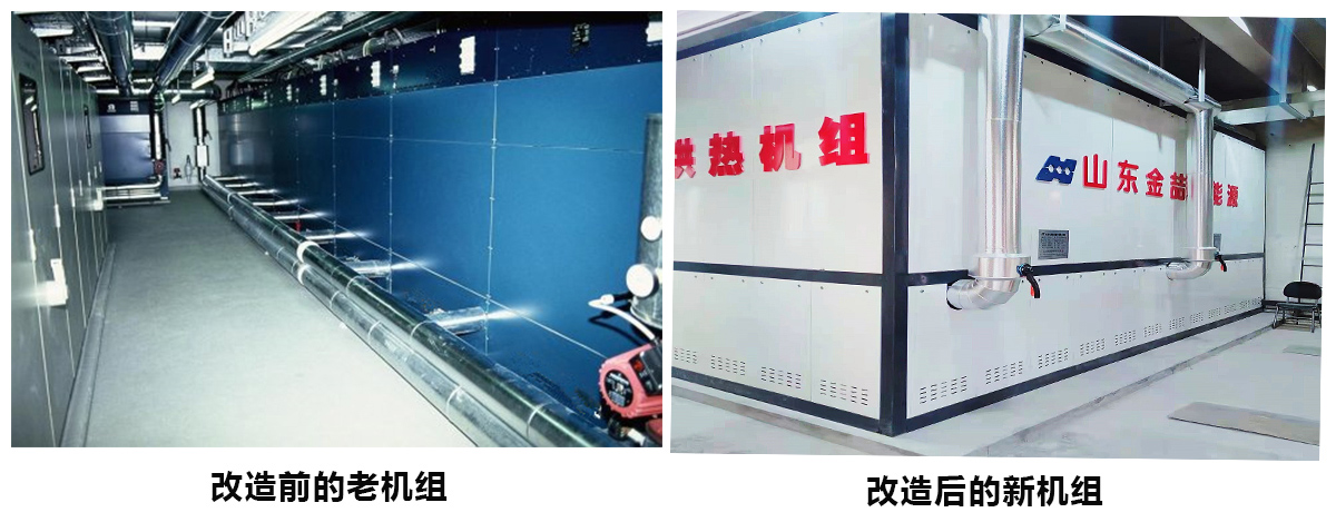 農業大學項目供暖季結束，金喆高壓熱水機組運行成本<25元/㎡(圖1)