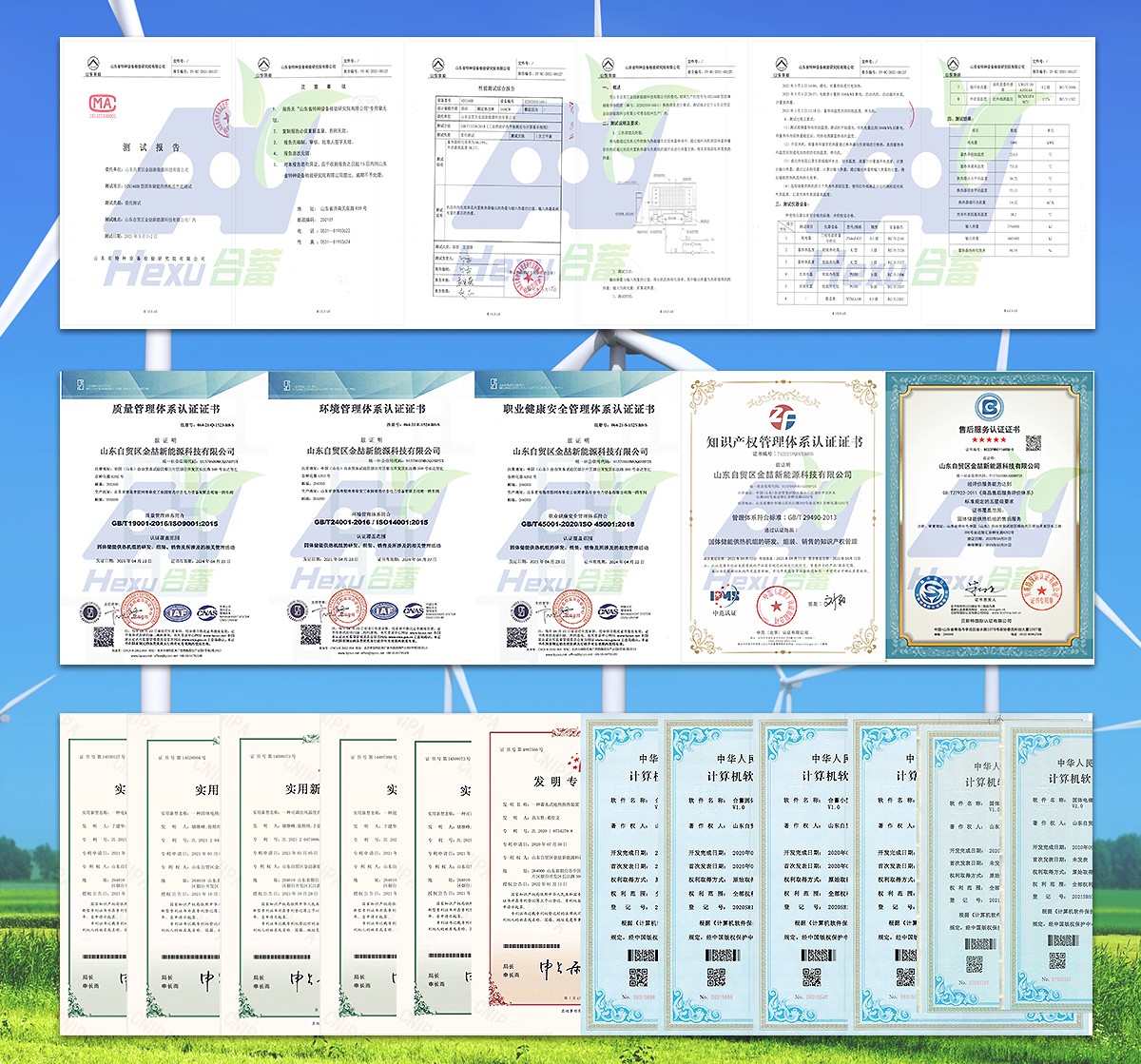 以技術驅動發展—金喆新能源獲“高新技術企業”認定(圖2)