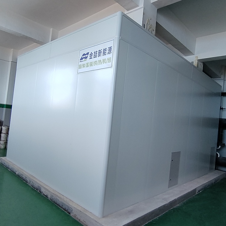 金喆新能源固體蓄熱電鍋爐熱水機組特點(圖1)