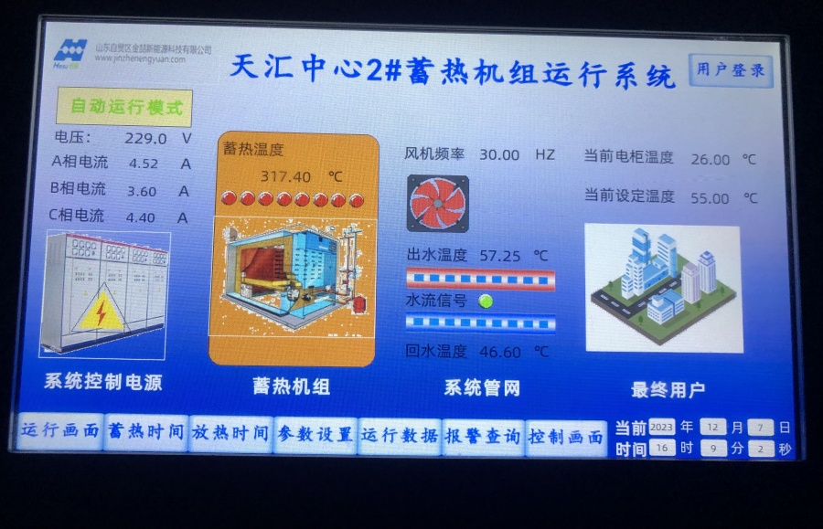 金喆新能源固體蓄熱電鍋爐為什么在極寒環境下也能穩定供暖？(圖2)
