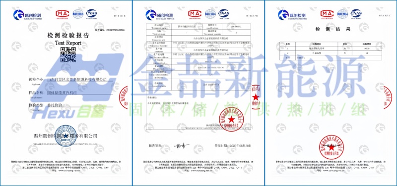 固體電儲熱鍋爐蒸汽轉換效率解析(圖2)