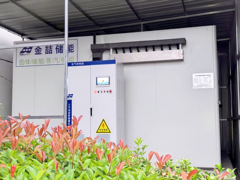 合同能源管理項目采用固體儲能蒸汽機組替代電蒸汽發生器(圖1)