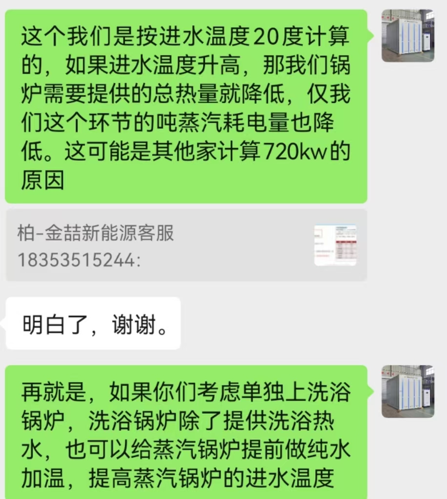 實(shí)例分析-噸蒸汽耗電量是多少？為什么每家計(jì)算出來不一樣？(圖1)